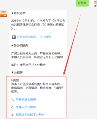关于广州租房户口挂靠费的信息-图2