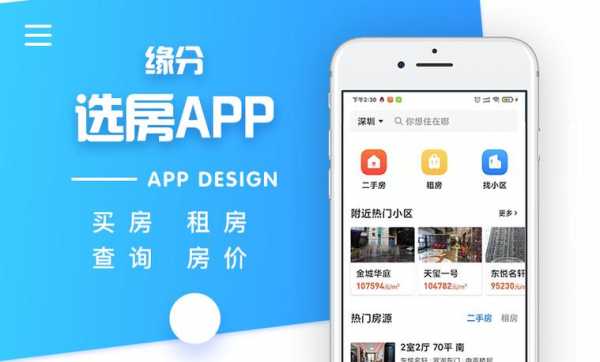 重庆怎么网上选房（重庆买房app）-图3