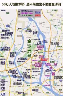 广州金沙洲规划升级（广州金沙洲规划再升级）-图1