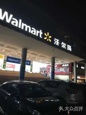 广州大石沃尔玛（广州沃尔玛超市地址查询）-图2