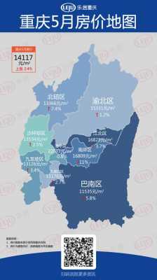 重庆9大主城区（重庆9大主城区是哪些）-图3