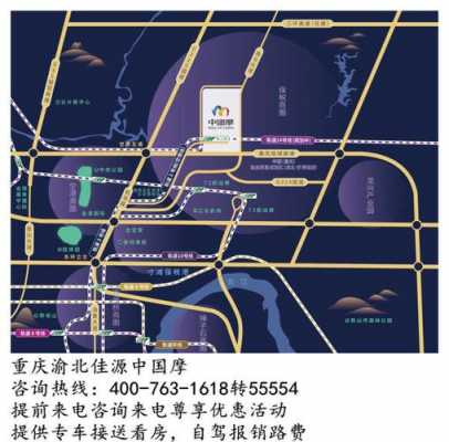 重庆中国摩项目规划（重庆中国摩地址）-图1