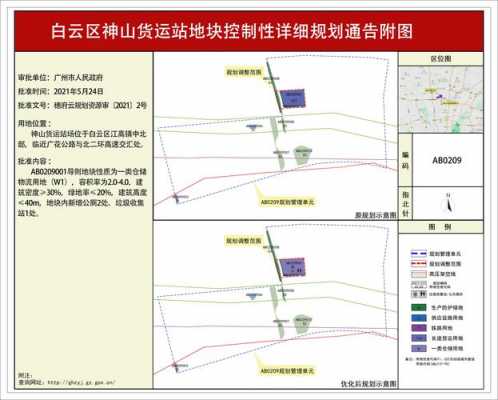 广州白云区物流规划（广州白云区物流规划图）-图1