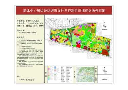 广州奥体规划（广州奥体规划最新消息）-图1