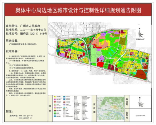广州奥体规划（广州奥体规划最新消息）-图2