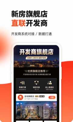 广州租商铺网出租（广州租商铺好用的app）-图2