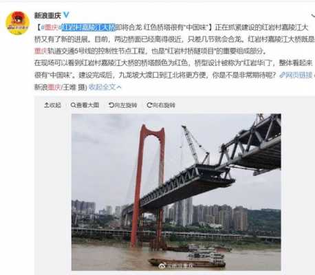 重庆红岩村大桥（重庆红岩村大桥限行吗）-图1