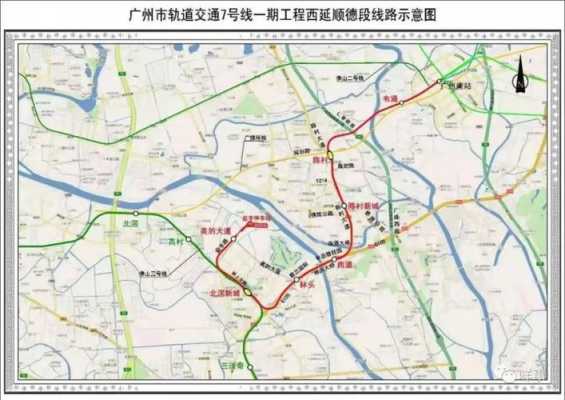 广州七号线地铁（广州七号线地铁站线路图）-图1