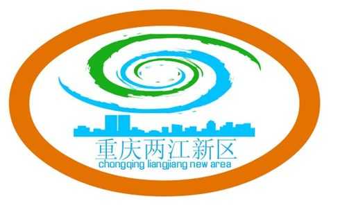 重庆两江新区logo（重庆两江新区属于哪个区）-图3