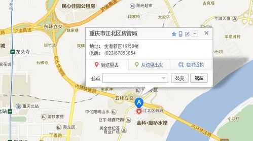 房管中心电话重庆江北的简单介绍