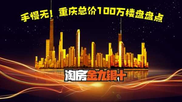 重庆365地产网（重庆地产网房产）