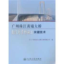 包含广州江高桥的词条-图3