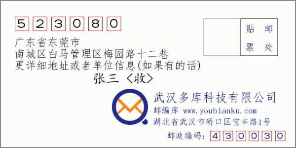 广州梅花园邮局（广州梅花园邮政编码是多少）-图1