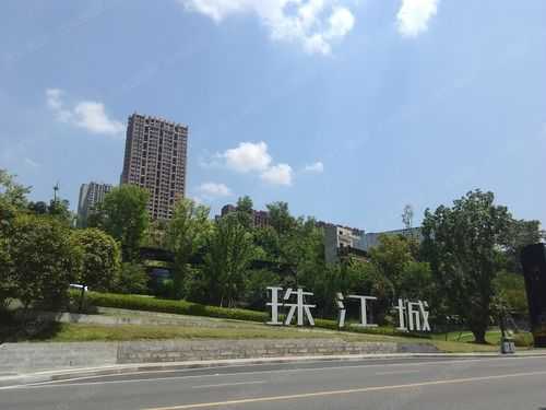 重庆珠江地产新项目（重庆珠江城前景）
