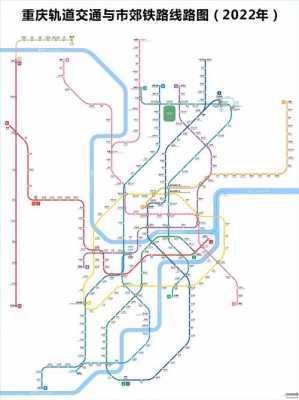 重庆轻轨2线路图（重庆轻轨地图线路）-图2