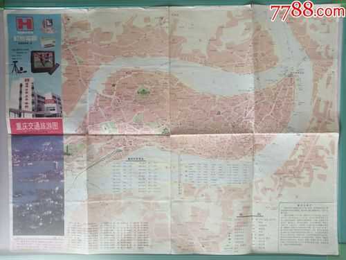 2000年重庆地图（1952年重庆地图）-图3