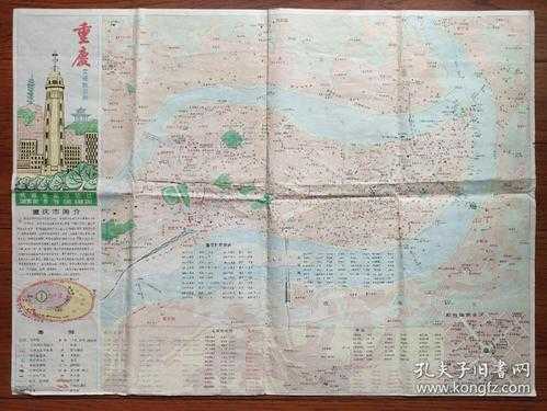 2000年重庆地图（1952年重庆地图）-图2