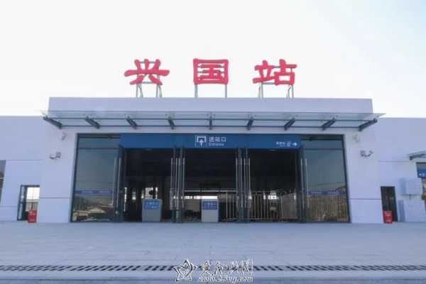 兴国重庆北的火车（兴国北站）-图1