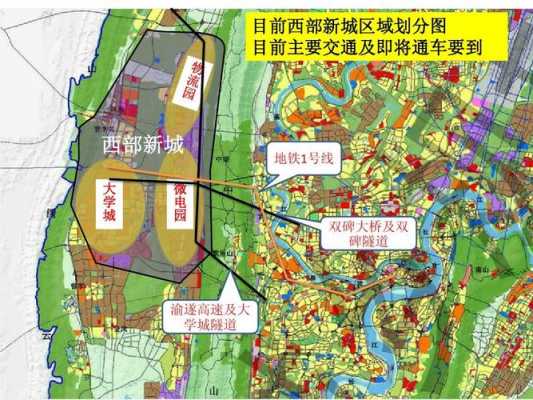 重庆西部新城建设进展（重庆西部片区实施方案）-图1