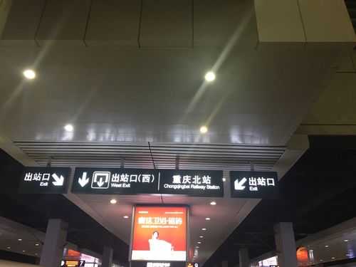 重庆高铁站招商（重庆高铁站电话号码查询）-图2