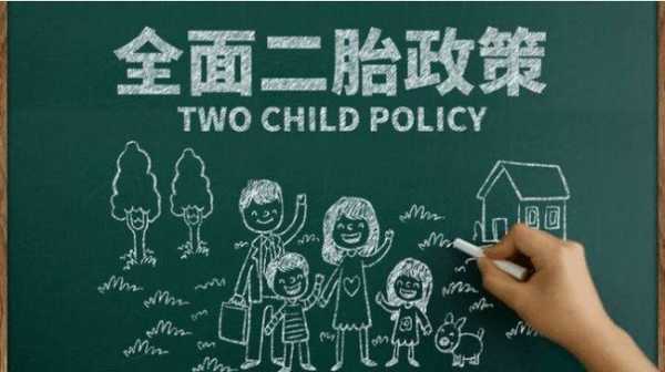 重庆合川二孩政策（重庆二孩政策的补助）-图3
