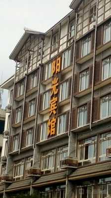 重庆新桥阳光酒店地址（新桥阳光生态旅游度假区）-图2