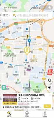重庆机场到江南大道（重庆机场到市中心打车多少钱）-图1