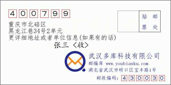 重庆北碚朝阳路（北碚朝阳街道电话号码）-图2