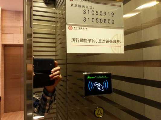 重庆电梯刷卡到楼层（重庆电梯刷卡到楼层怎么操作）-图2