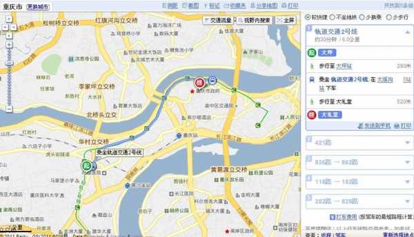 重庆地铁大坪站（重庆地铁大坪站到五小区怎么走）-图1