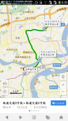重庆地铁大坪站（重庆地铁大坪站到五小区怎么走）-图3