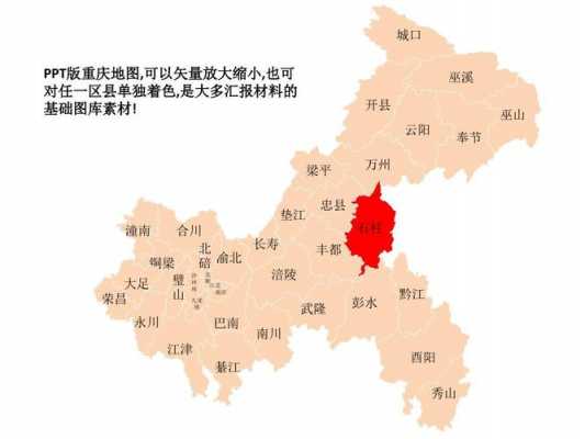 重庆市都市坐标（重庆都市圈地图）-图1