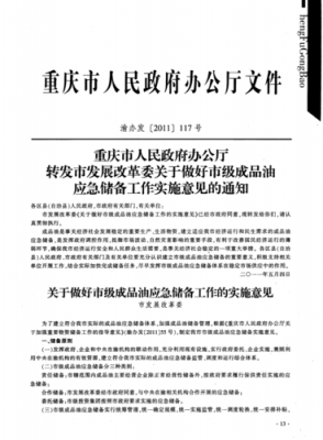 fang.重庆（重庆防疫政策最新消息）-图2