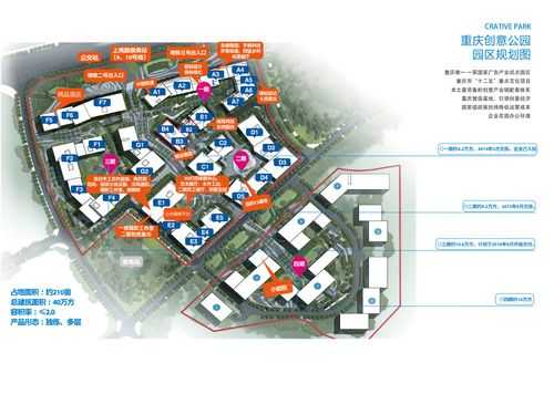 重庆创意公园右侧地块（重庆创意公园14栋）-图2