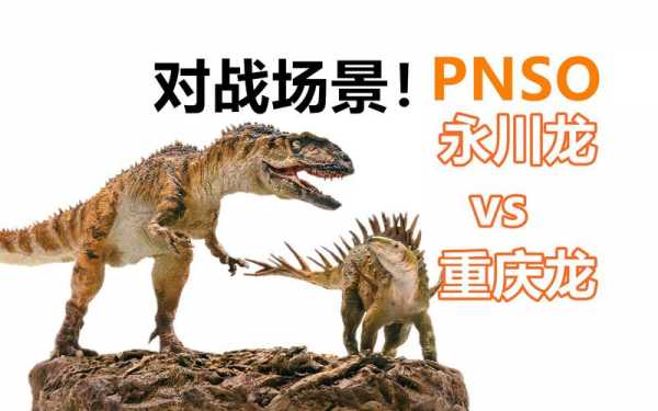 疯狂恐龙人重庆（疯狂恐龙公园所有恐龙图片）-图3