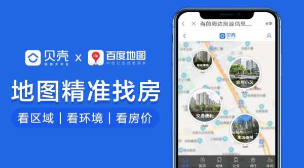 重庆选房地图（重庆选房地图app）-图1