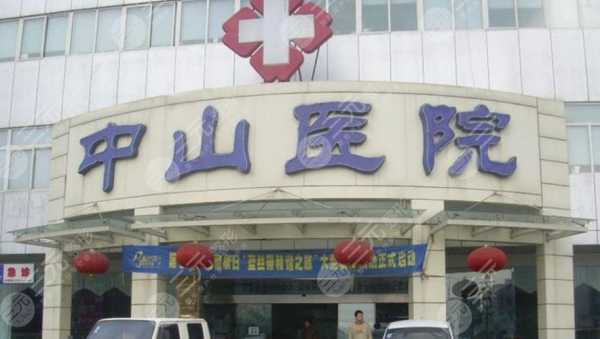 重庆中山医院wifi（重庆中山医院地址在哪里）-图3