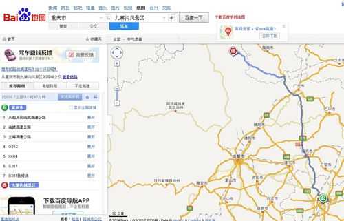 重庆9公里服装（重庆九公里在哪）-图1