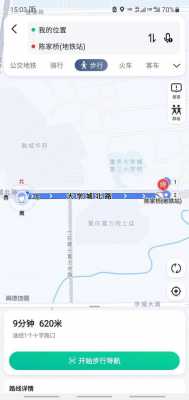 重庆大学城地铁（重庆大学城地铁站停车收费）-图2