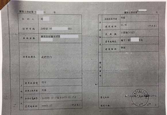 重庆保利康桥车位产权的简单介绍-图3