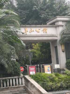 重庆半山公馆属于哪个街道（重庆半山公馆属于哪个街道）-图1