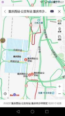 重庆西站交通（重庆西站交通管制）-图1