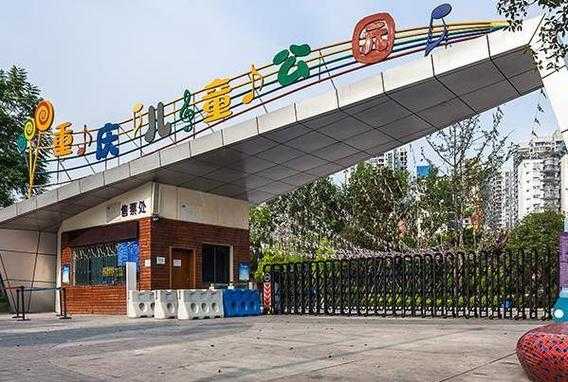 重庆儿童医院旁的公园（重庆儿童医院旁的公园叫什么）-图2