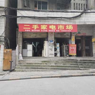 重庆旧货电器市场（重庆旧设备市场电话）