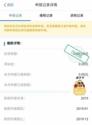 重庆市退税（重庆市退税App）