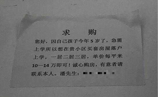 重庆住房求购（求购住房图片）-图3