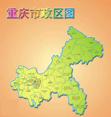 重庆主城地图高清版（重庆主城地图全图高清版大图）