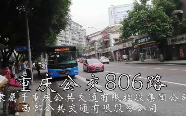 重庆公交237路（重庆公交237路线）-图1