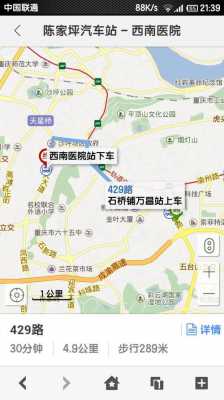 从重庆北站到西南医院（从重庆北站到西南医院坐轻轨路线）
