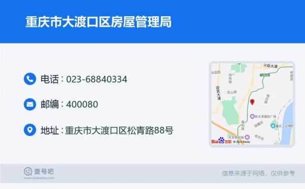 重庆市房屋管理局网站（重庆市房屋管理局网站首页）-图3
